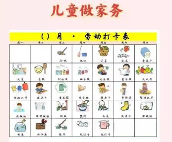 东莞儿童做家务年龄对照表