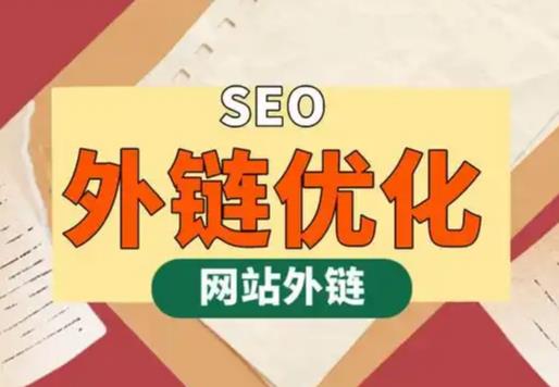 东莞seo优化可以发布外链的网站资源平台
